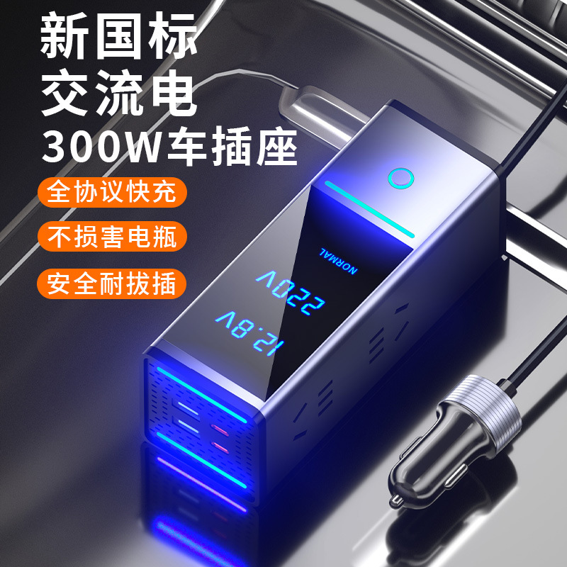 Power Inverter - محول طاقة للسيارة بقوة 300 واط،